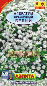 Срезочный белый агератум 0,2гр (а)