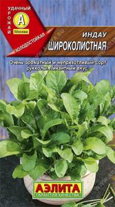 Широколистная руккола индау 0,3гр (а)