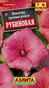 Рубиновая лаватера 0,5гр (а)
