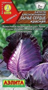 Бычье сердце красное капуста к/к 0,3гр (а)