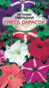 Гибридная  смесь окрасок петуния 0,05 гр (ссс)