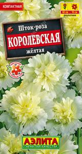 Королевская желтая шток-роза 50см 0,1г (а)