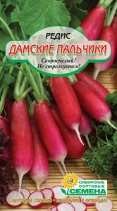 Дамские пальчики редис 2гр (ссс) Р