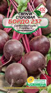 Бордо 237 свекла 2г (ссс) Р