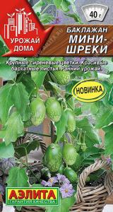 Мини-шреки баклажан 10шт (а)