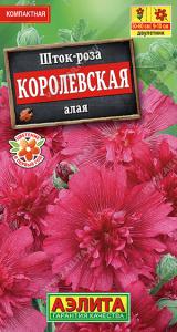 Королевская алая шток-роза 10шт 50см (а)