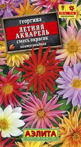 Летняя акварель, смесь георгина 75см 0,2гр (а)