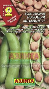 Розовый фламинго бобы 10г (а)
