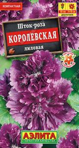 Королевская пурпурная шток-роза 50см 10шт (а)