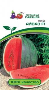 Айваз F1 арбуз 5шт (2-ной пак.) (п)