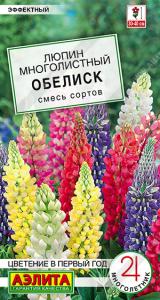 Обелиск, смесь сортов люпин 7шт (а) 