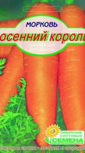 Осенний король морковь на ленте 8м (ссс)