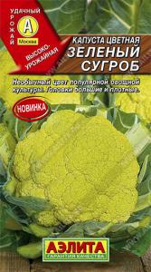 Зеленый сугроб капуста цветная 0,15гр (а)