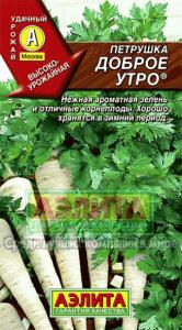 Доброе утро петрушка корневая 2гр (а)