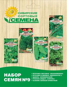 09 Набор 