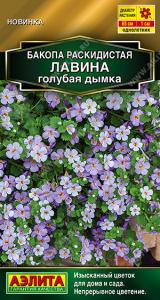 Бакопа Лавина голубая дымка раскидистая 3 шт (а)