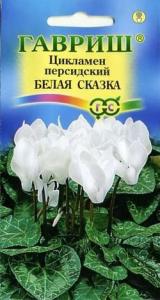 Белая сказка персидский цикламен 3шт (г)