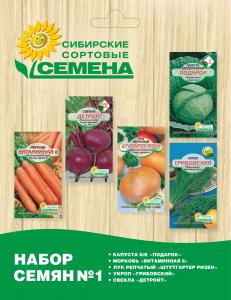 01 Набор 