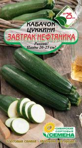 Завтрак нефтяника кабачок 1г (ссс)