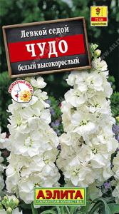 Чудо белый левкой высокорослый 0,1гр (а)