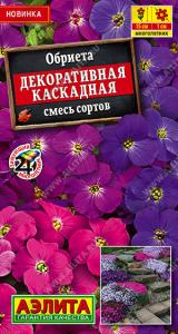 Обриета Декоративная каскадная, смесь сортов 0,05гр (а)