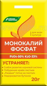 Монокалийфосфат 0,5кг БХЗ