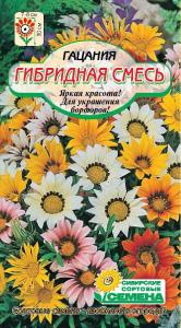 Гацания Гибридная 0,1гр.(ссс) 
