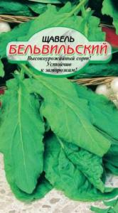 Щавель Бельвильский 0,5 г (ссс) Р