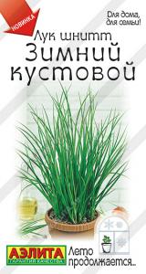 Зимний кустовой лук шнитт 0,3гр (а) 