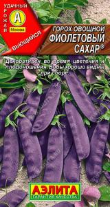 Фиолетовый сахар горох 7гр (а)