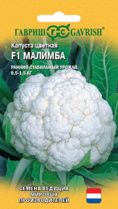 Малимба F1 капуста цветная 10 шт (г)