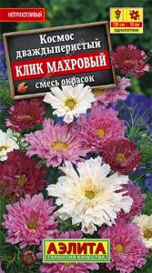 Клик,смесь махровый космея 0,1гр (а)