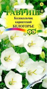 Белогорье карпатский колокольчик 0,05гр (г)