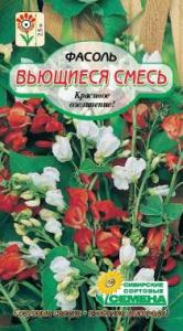 Фасоль Вьющаяся смесь декоративная 5гр (ссс)