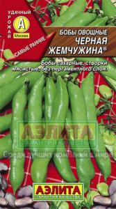 Черная жемчужина овощные бобы 10г (а)