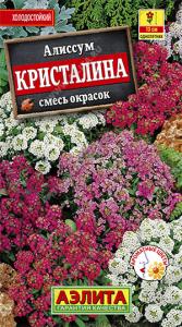 Кристалина алиссум 0,02гр (а)