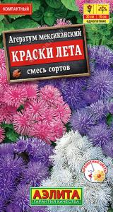 Мексиканский Краски лета, смесь агератум 0,1г (а)