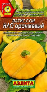НЛО оранжевый патиссон 1г (а)