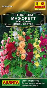 Мажоретт смесь сортов махровая шток-роза 15шт (а)