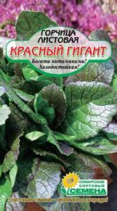 Горчица Красный гигант листовая 0,5г (ссс)