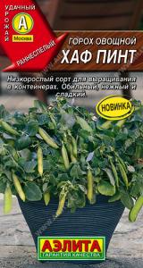 Хаф Пинт горох овощной 10шт (а)