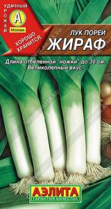 Жираф лук порей 0,3гр (а)
