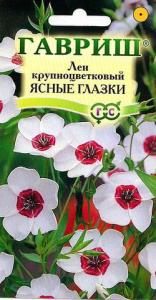 Ясные глазки крупноцв. лен 0,2г (г)