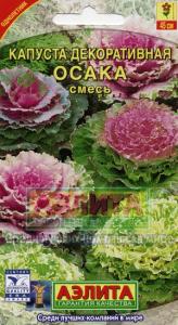 Осака, смесь капуста декоративная 10шт (а)