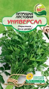 Универсал листовая петрушка 1гр (ссс) Р