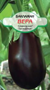 Вера баклажан 0,2г (ссс) Р