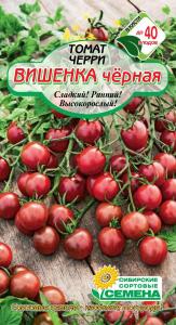 Вишенка Черная томат 20 шт (ссс) Р