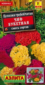 Чиф букетная, смесь сортов целозия гребенчатая 10шт (а)