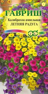 Летняя радуга 3 шт калибрахоа ампельная  (г)