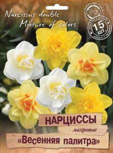 Нарциссы Весенняя палитра смесь окрасок махровые 15шт (12/14)